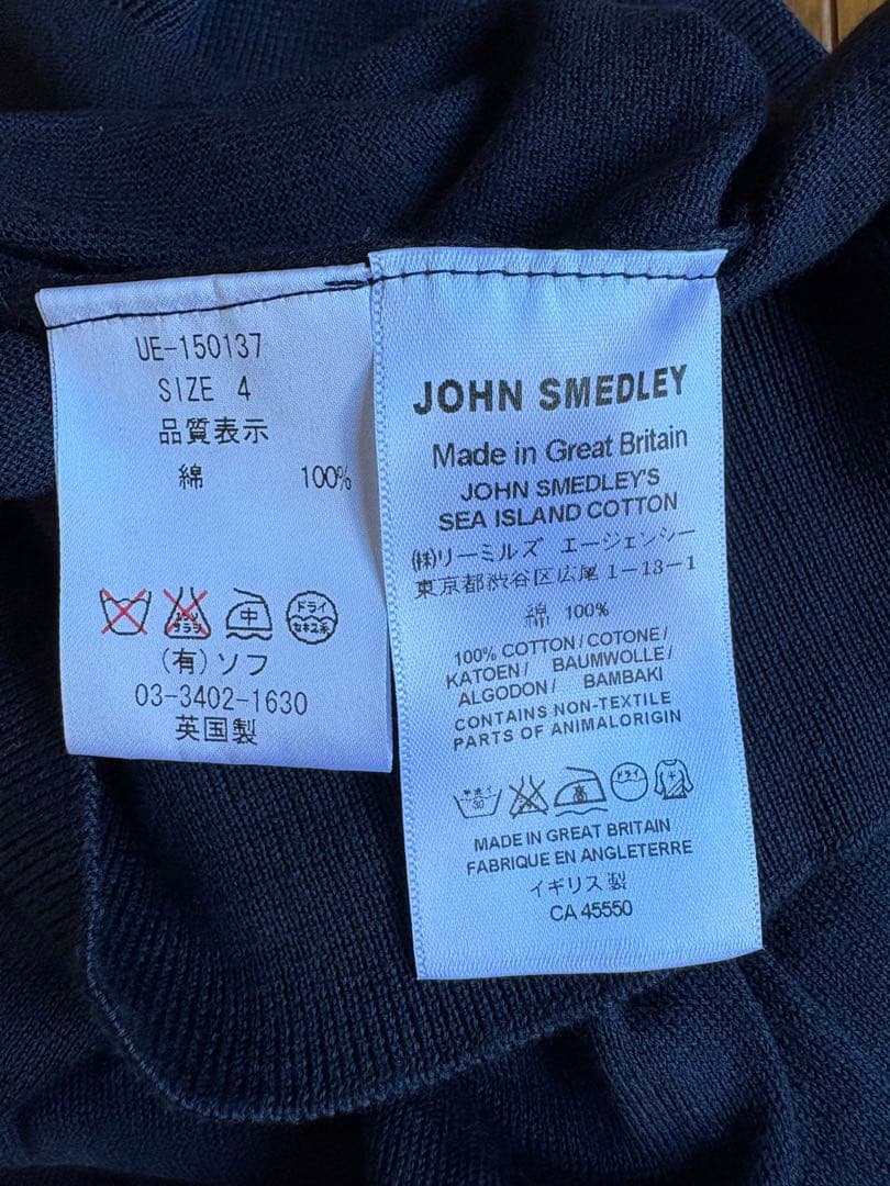JOHNSMEDLEY × uniform experiment カーディガン