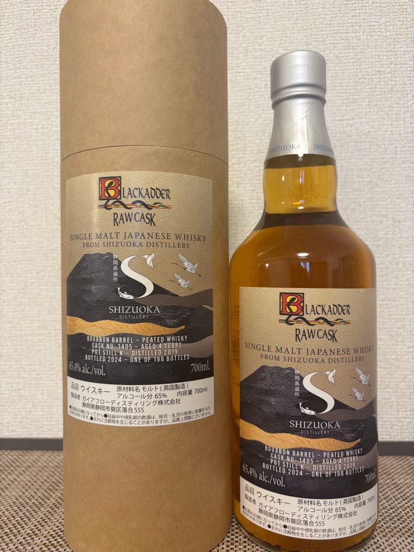 倉敷ウイスキーフォーラム　静岡　ブラックアダー　ロウカスク