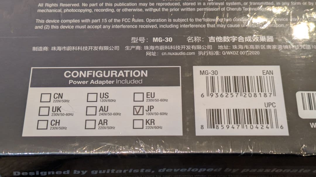 NUX MG-30 新品未開封