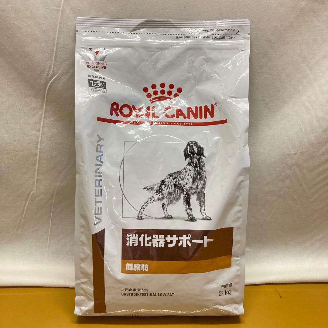 ロイヤルカナン 消化器サポート 犬用 ドッグフード 低脂肪 療法 ドライ 3kg