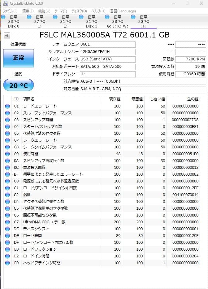 MARSHAL 6TB 外付けハードディスクドライブ (中古)