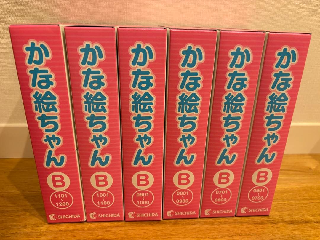 【美品　A一部、B未使用】七田式　かな絵ちゃんA.B