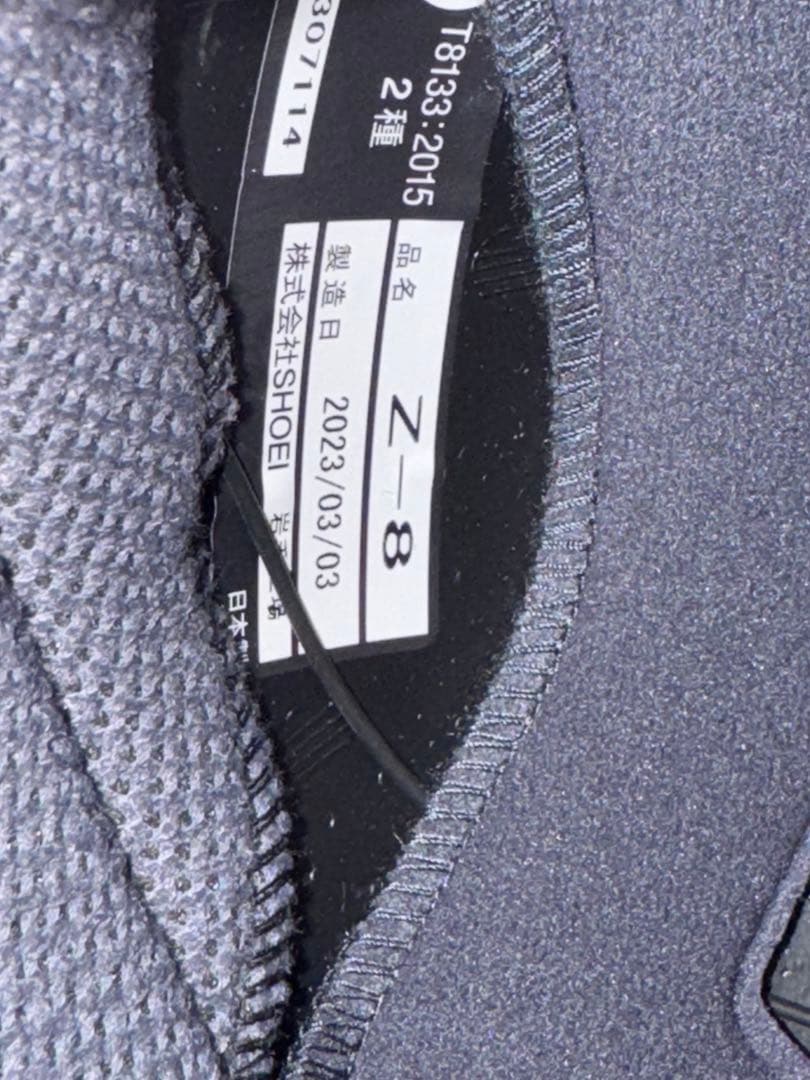 SHOEI Z-8 B+COM付き