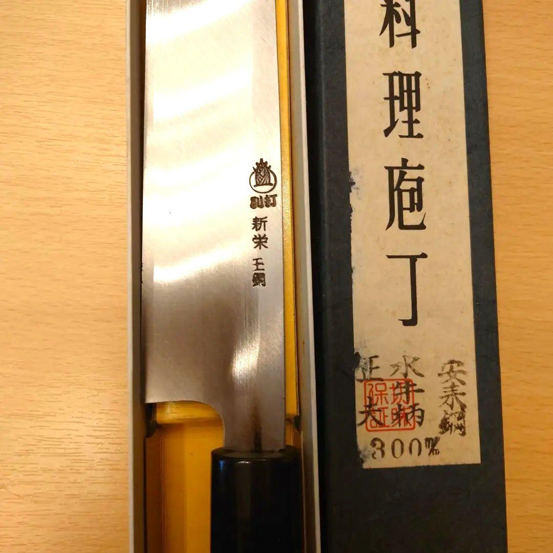 御料理庖丁 柳包丁出刃包丁セット