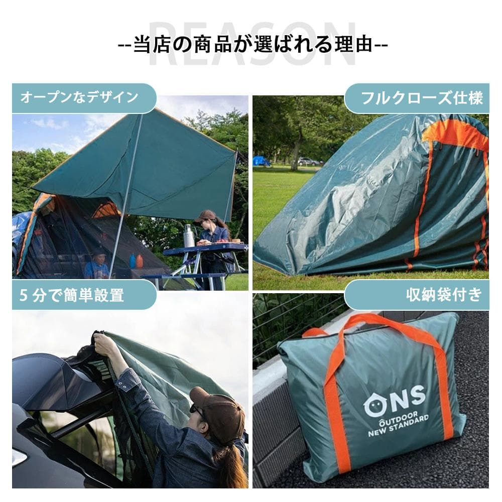 キャンプ 車中泊 車連結テント 防虫 キャンプ SUV連結テント