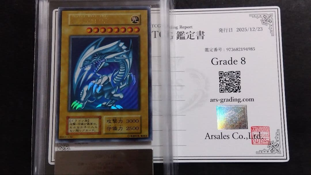 K*様 【ARS8】「青眼の白龍」初期 ウルトラ STARTERBOX ブルーア