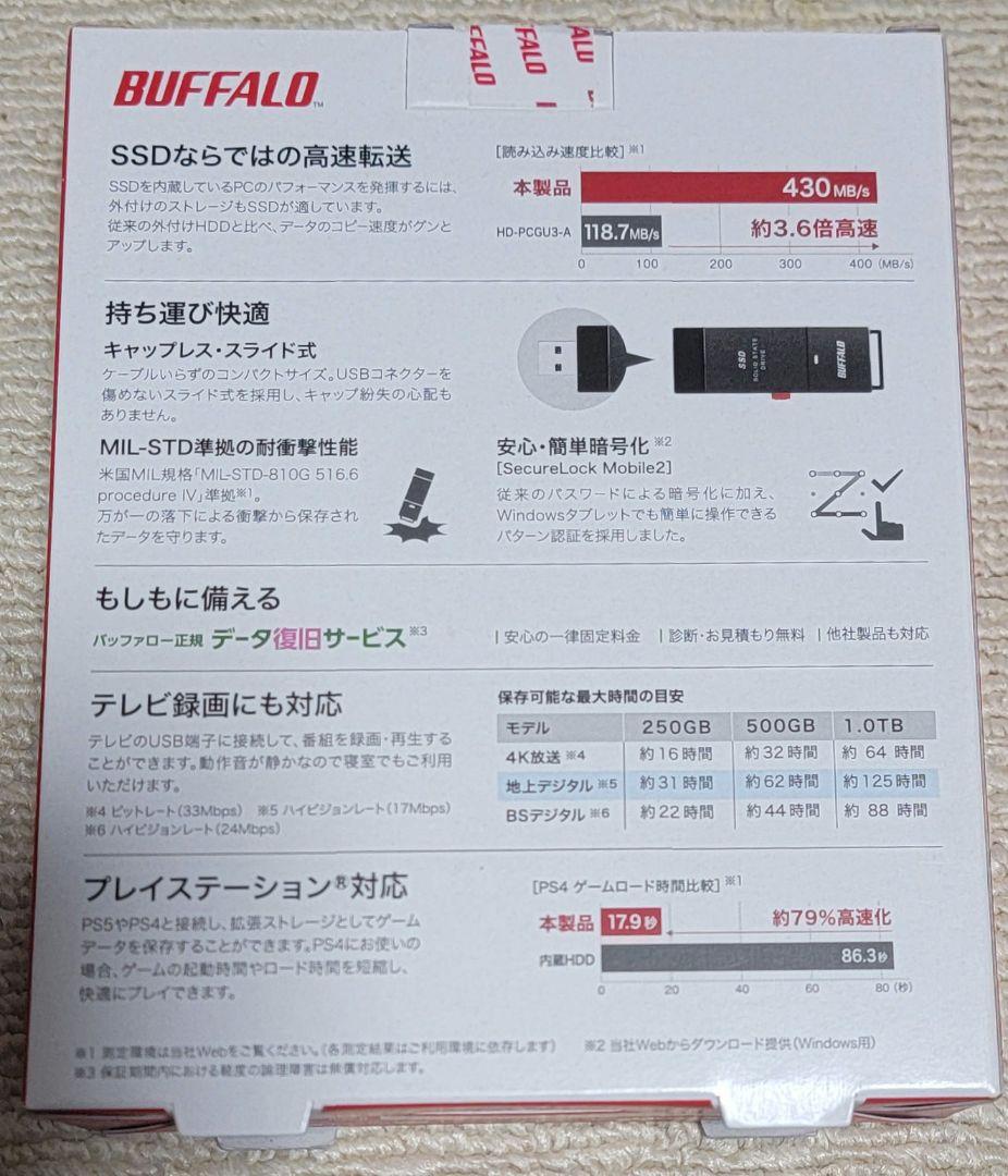 BUFFALO 外付けSSD 500GB SSD-PUT500U3-BKA