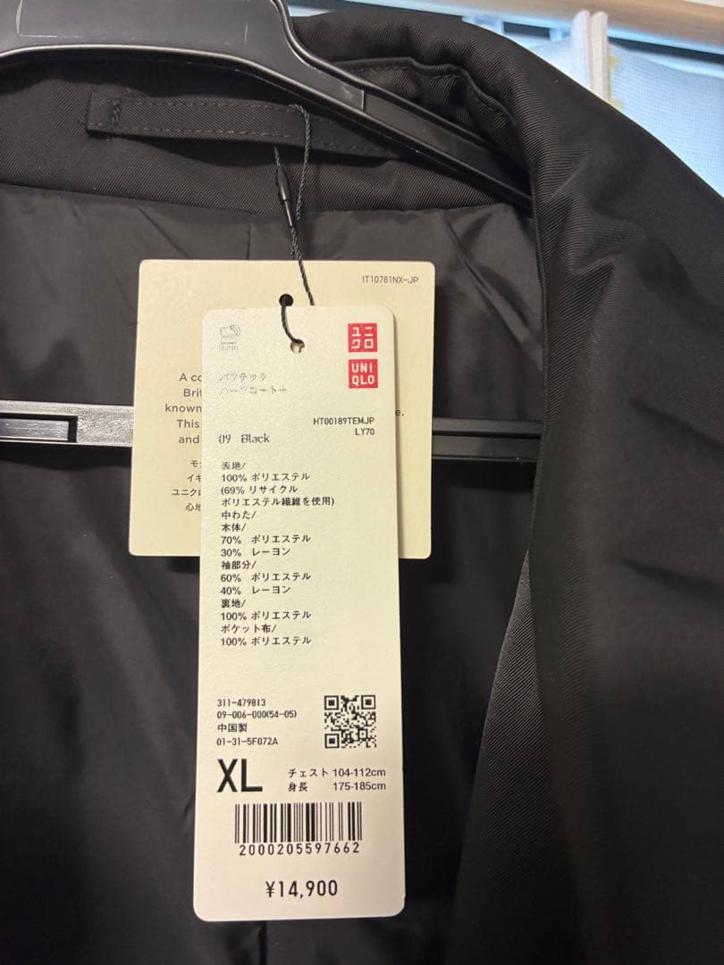 ユニクロC パフテックハーフコート ブラックL UNIQLO C