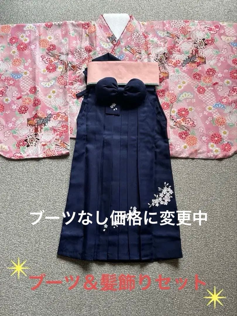 キャサリンコテージ 140cm 袴セット 髪飾り・ブーツ付き