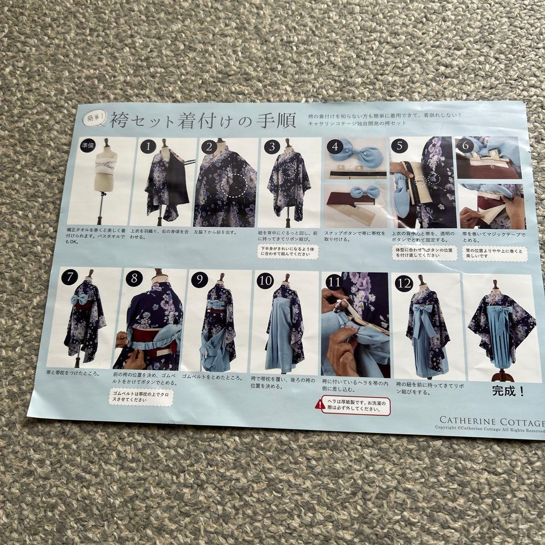 キャサリンコテージ 140cm 袴セット 髪飾り・ブーツ付き