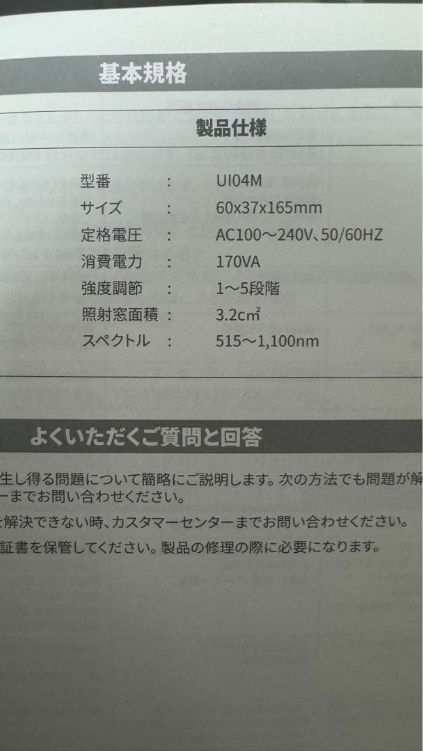 ＊luna＊Ulike UI04M 脱毛器 IPL光脱毛器