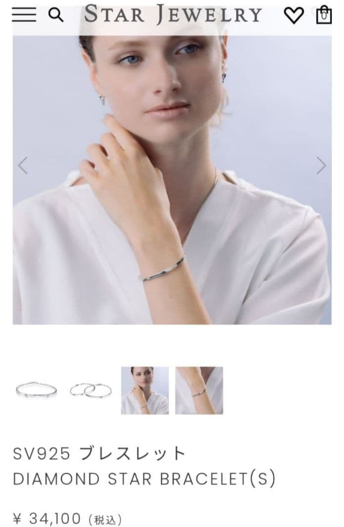 スタージュエリー　ダイヤモンドスターブレスレット　プラチナ1000コーティング