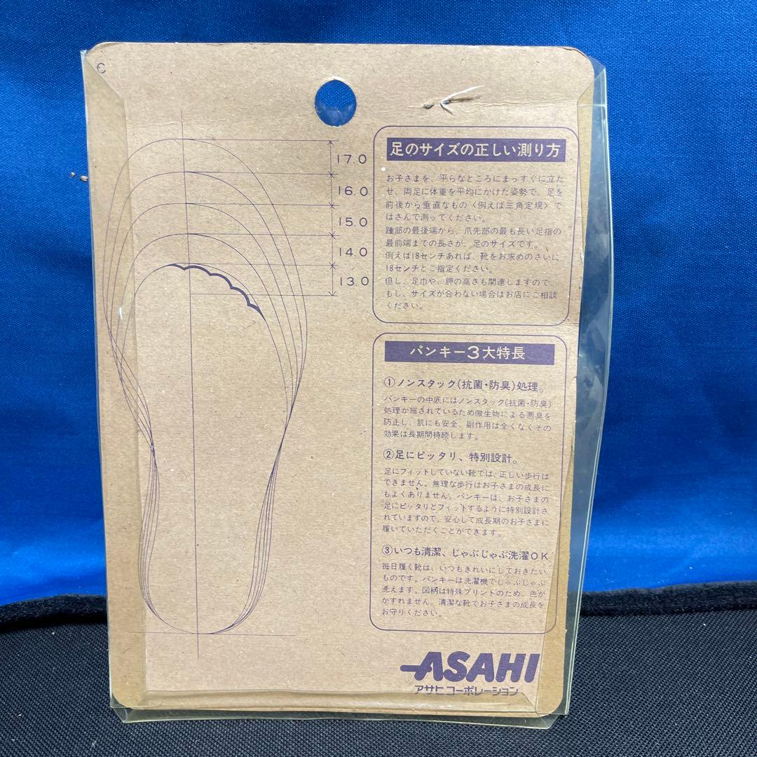 ドラゴンボールZ 中敷き 16.0cm おまけ付き