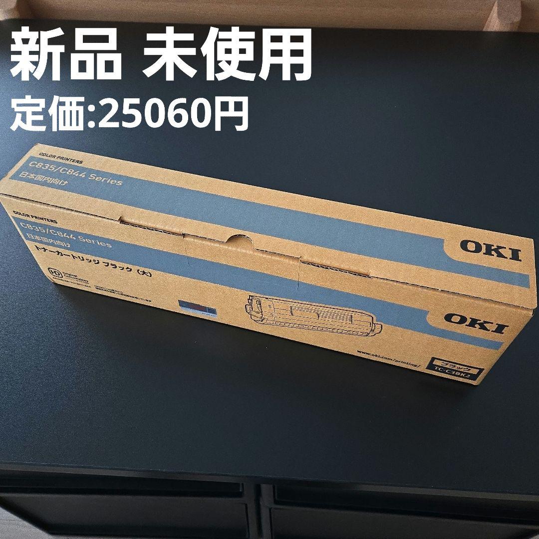 OKI プリンター 純正 トナーカートリッジ ブラック COREFIDO