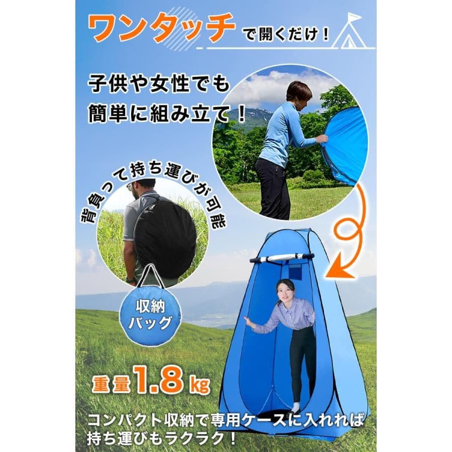 ☆新品☆トイレテント ブルー　#999