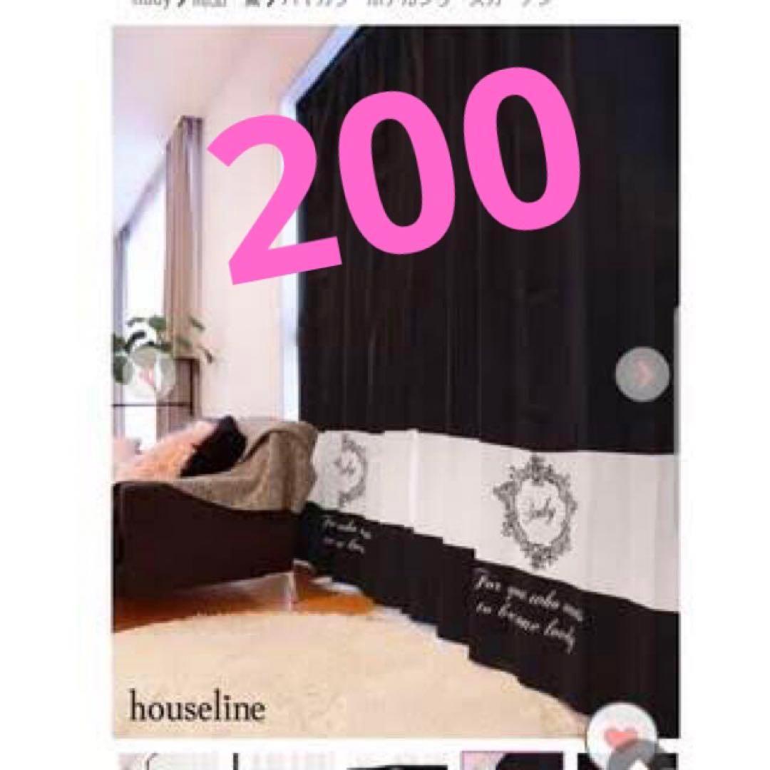 レディー　カーテン　200