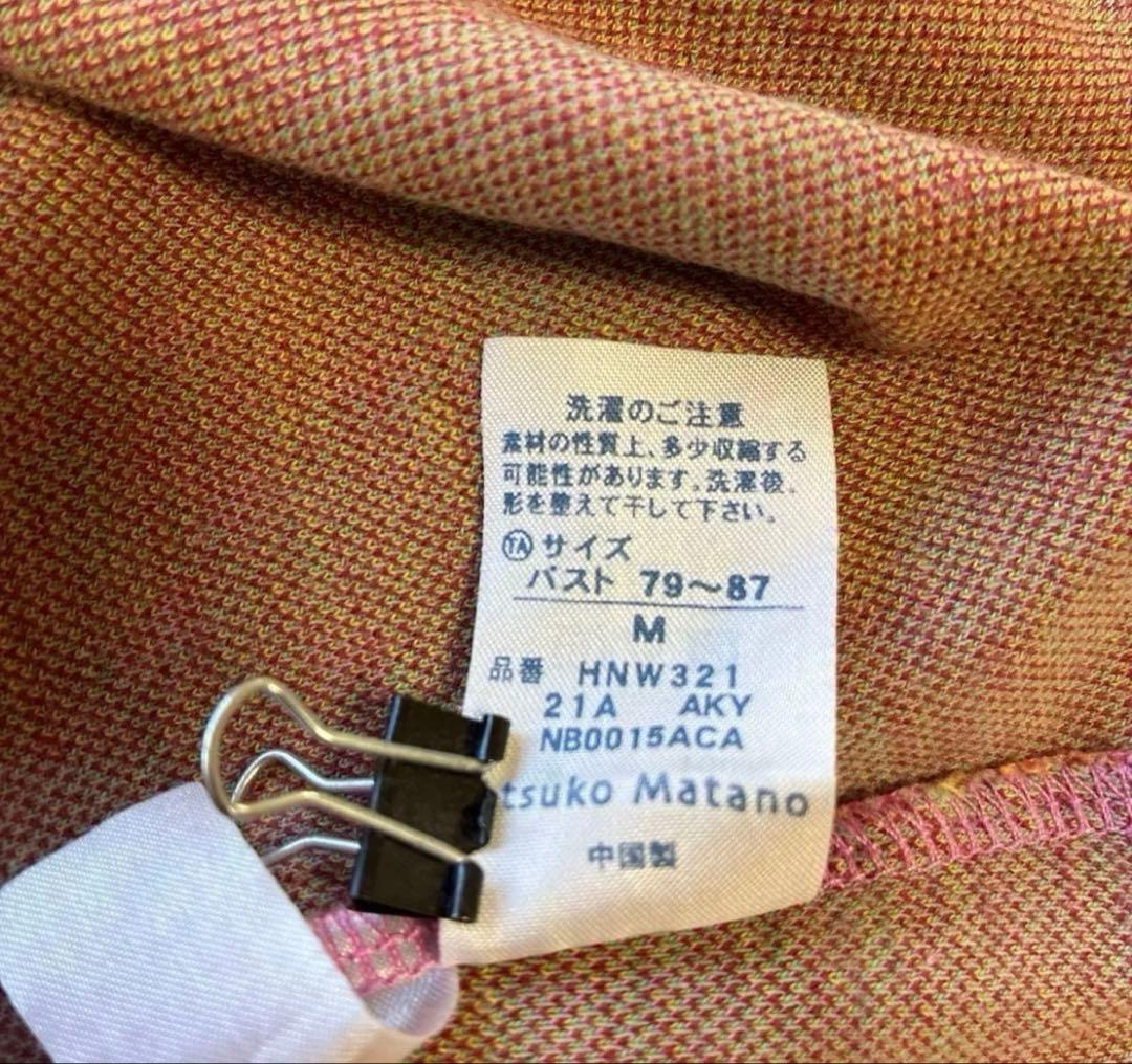 マタノアツコ　ワコール　ルームウェア　ワンピースタイプ　Mサイズ 3点セット