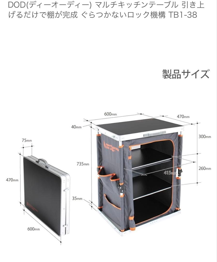 DOD マルチキッチンテーブル TB1-38