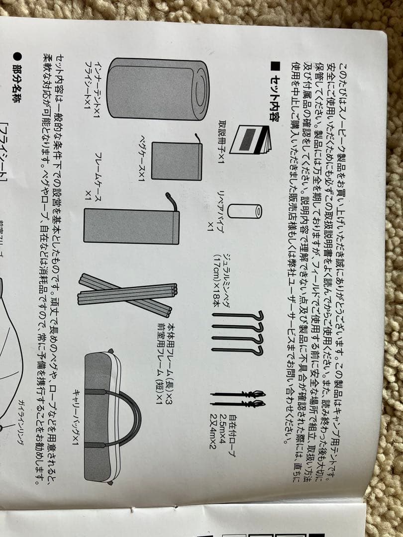 スノーピーク　アメニティドームS