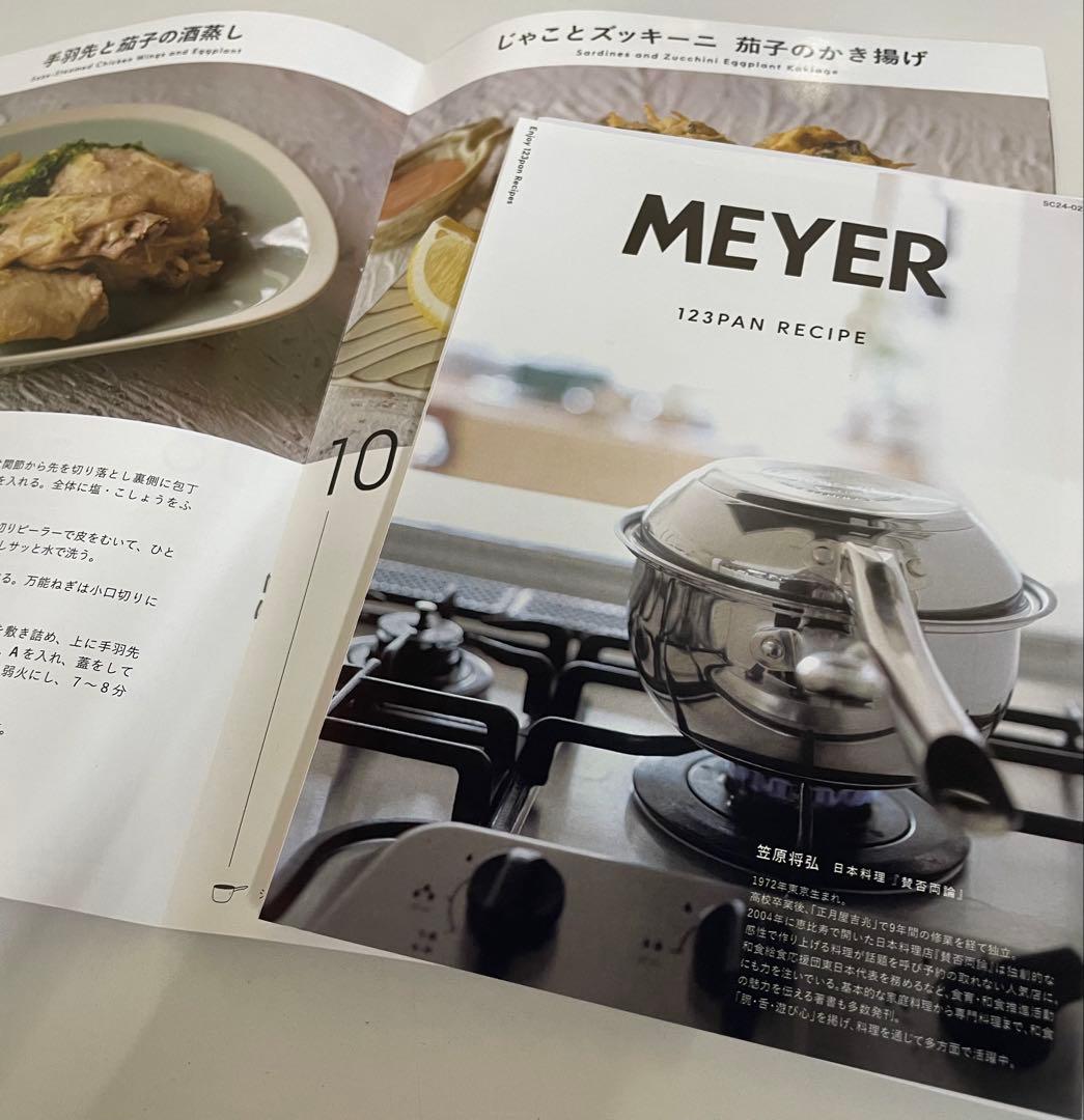 ☆MEYER マイヤー マキシムシリーズ 123パン セット 18㎝
