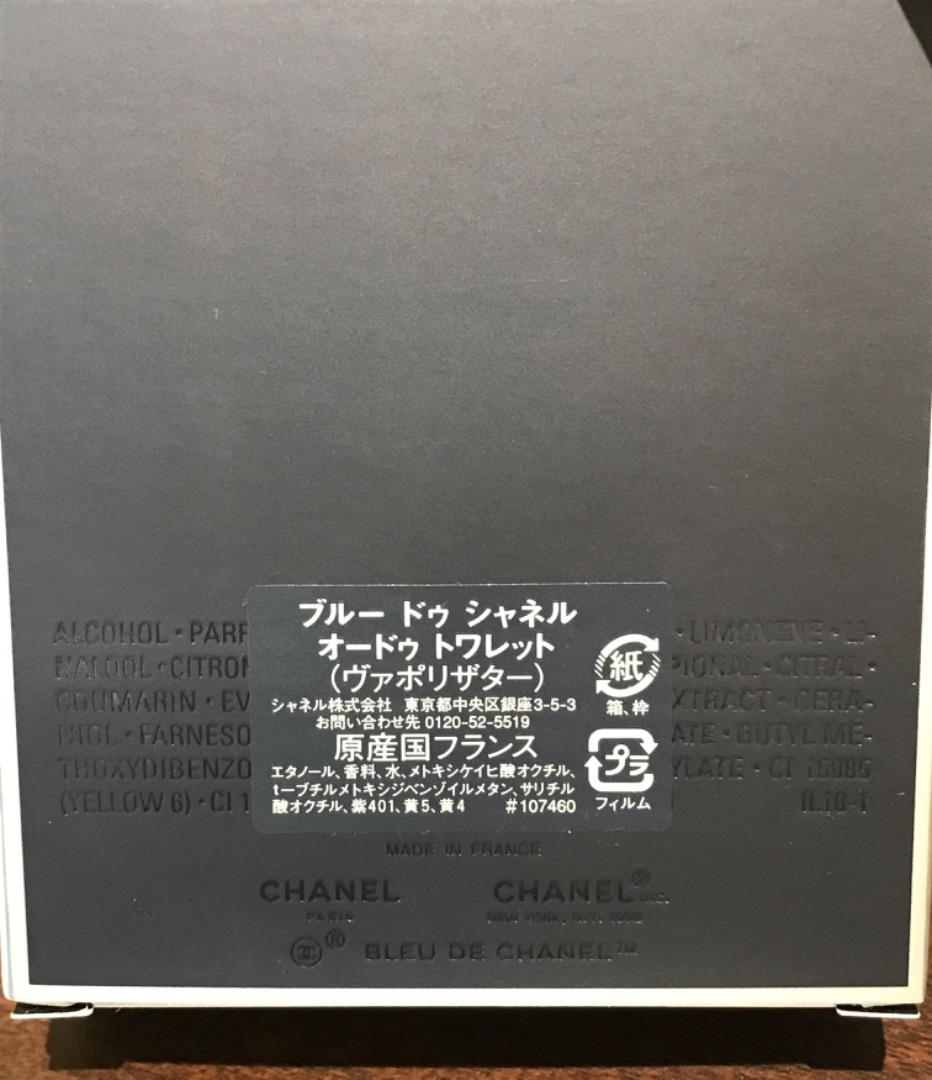 BLEU DE CHANEL ブルードゥシャネル オードゥトワレット 100ml