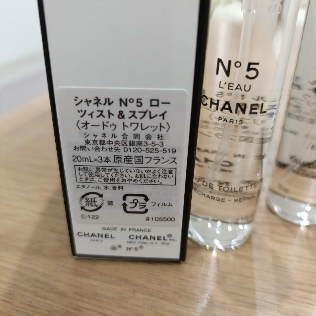 CHANEL N°5 L'EAU オードトワレ 3本セット