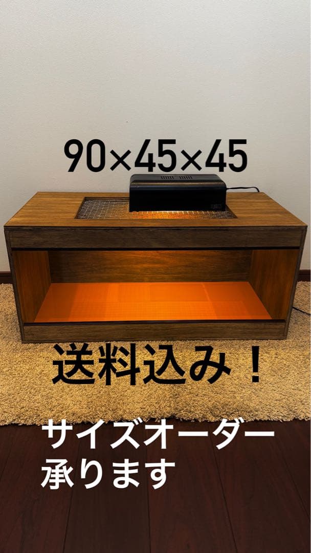 まぐろユッケ90×45×45 アンティークブラウン