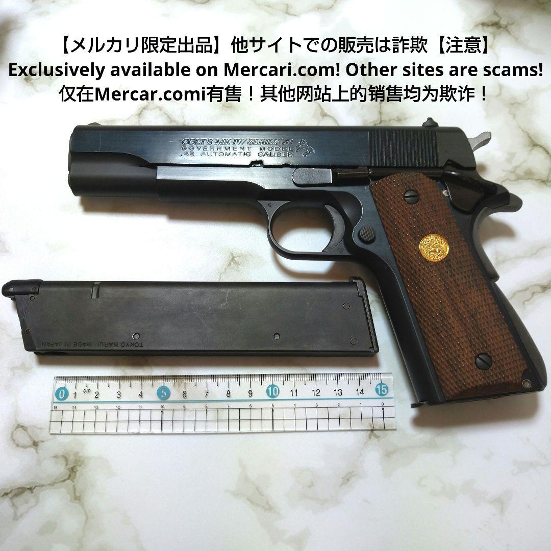 K*z様 【ガスブロ】マルイ コルトガバメントマークⅣシリーズ70＋40連【ジャ