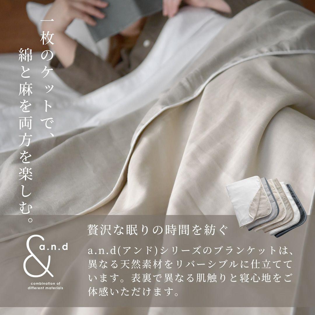 Sleep Tailor コンビブランケット 麻 日本製 ガーゼケット