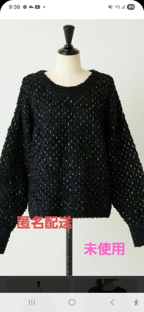 ■BEARDSLEY■ビアズリー　長袖ニット　未使用　ブラック