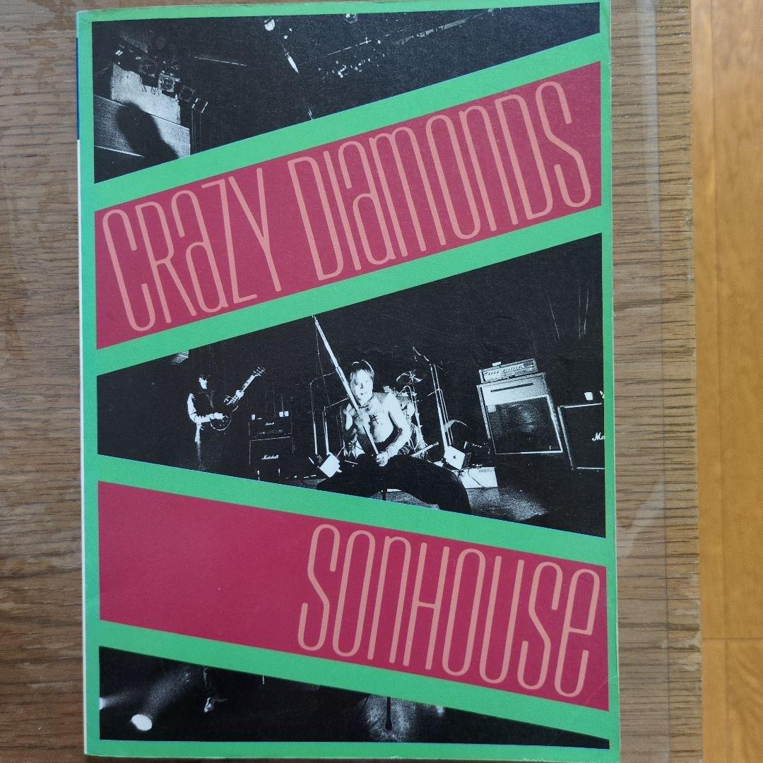 サンハウス★クレイジーダイヤモンズ　バンドスコア