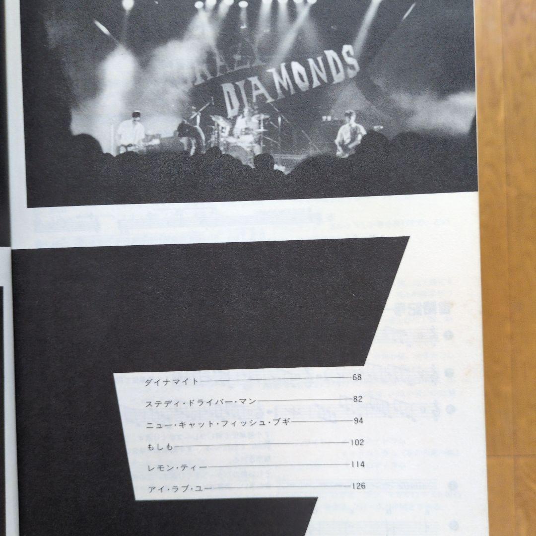 サンハウス★クレイジーダイヤモンズ　バンドスコア