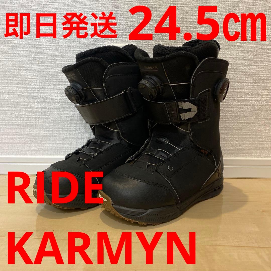 【即日発送】RIDEライド スノボブーツ　KARMYN カーマイン 24.5cm
