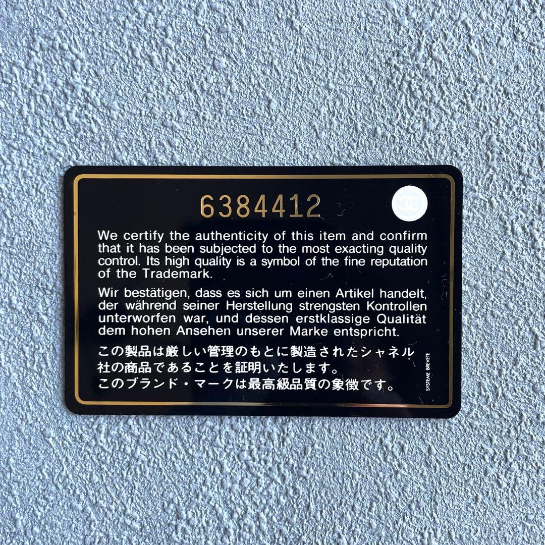 CHANEL 復刻トート キャビアスキン ブラック 保存袋　美品