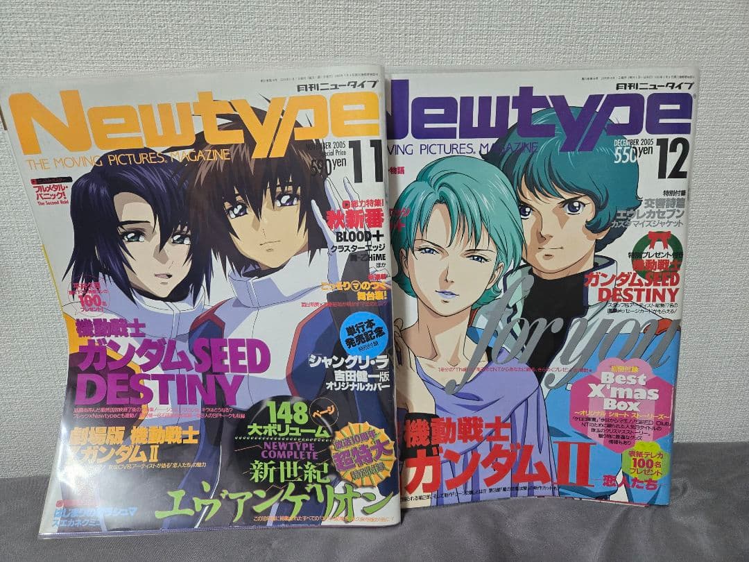 月刊ニュータイプ 2005年 1～12月 美品 付録あり Newtype