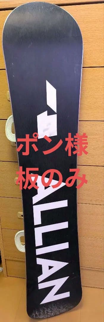ALLIAN PRISM EAGLE スノーボード130