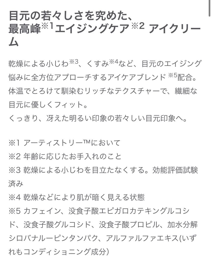 売約済み専用【新品未開封】ロンジェビティ アイクリーム& クリーム 2つセット