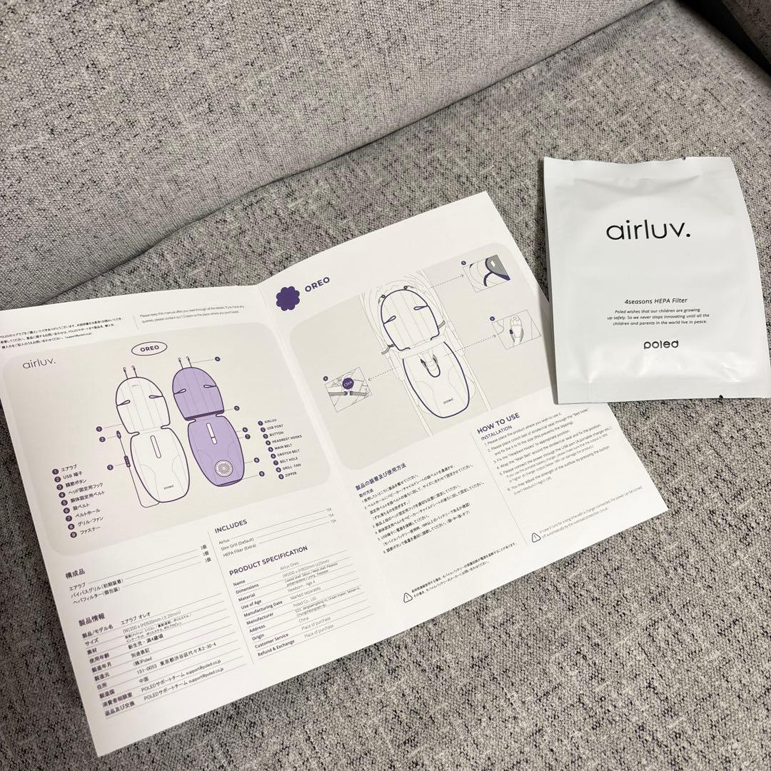 【美品】エアラブ3 オレオ　替えフィルター付き