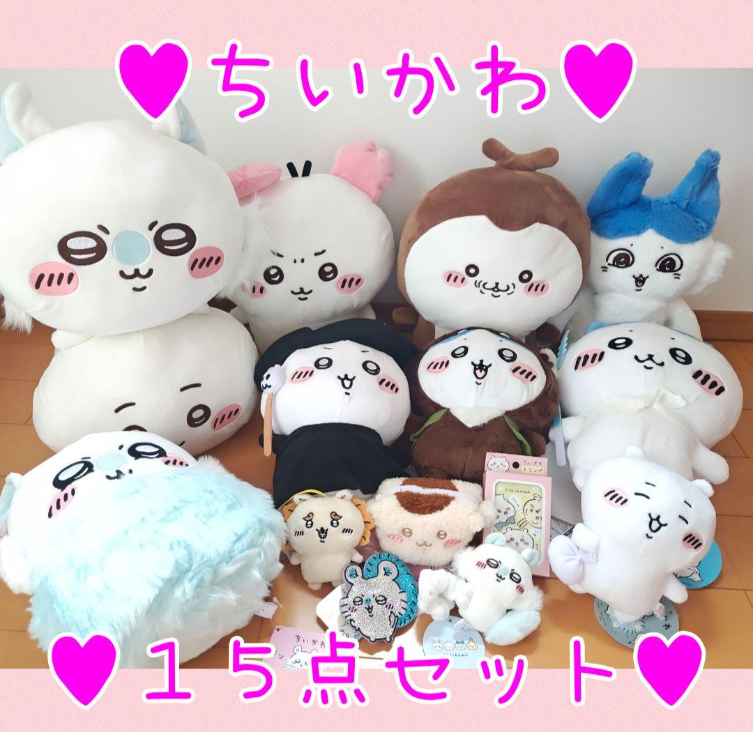 ちいかわ♥モモンガ♥ハチワレ シーサー カブトムシ♥BIGぬいぐるみ１５点セット