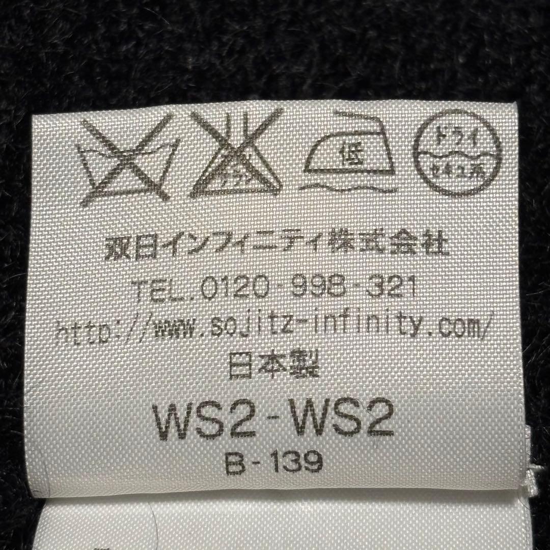 極美品 Rags McGREGOR モヘア カーディガン ブラック キムタク S