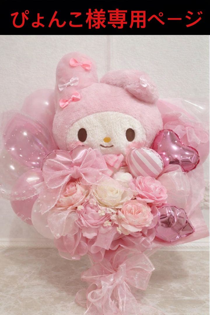 ぴょんこページ