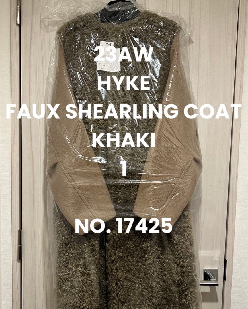 新品　HYKE ハイク FAUX SHEARLING COAT カーキ1