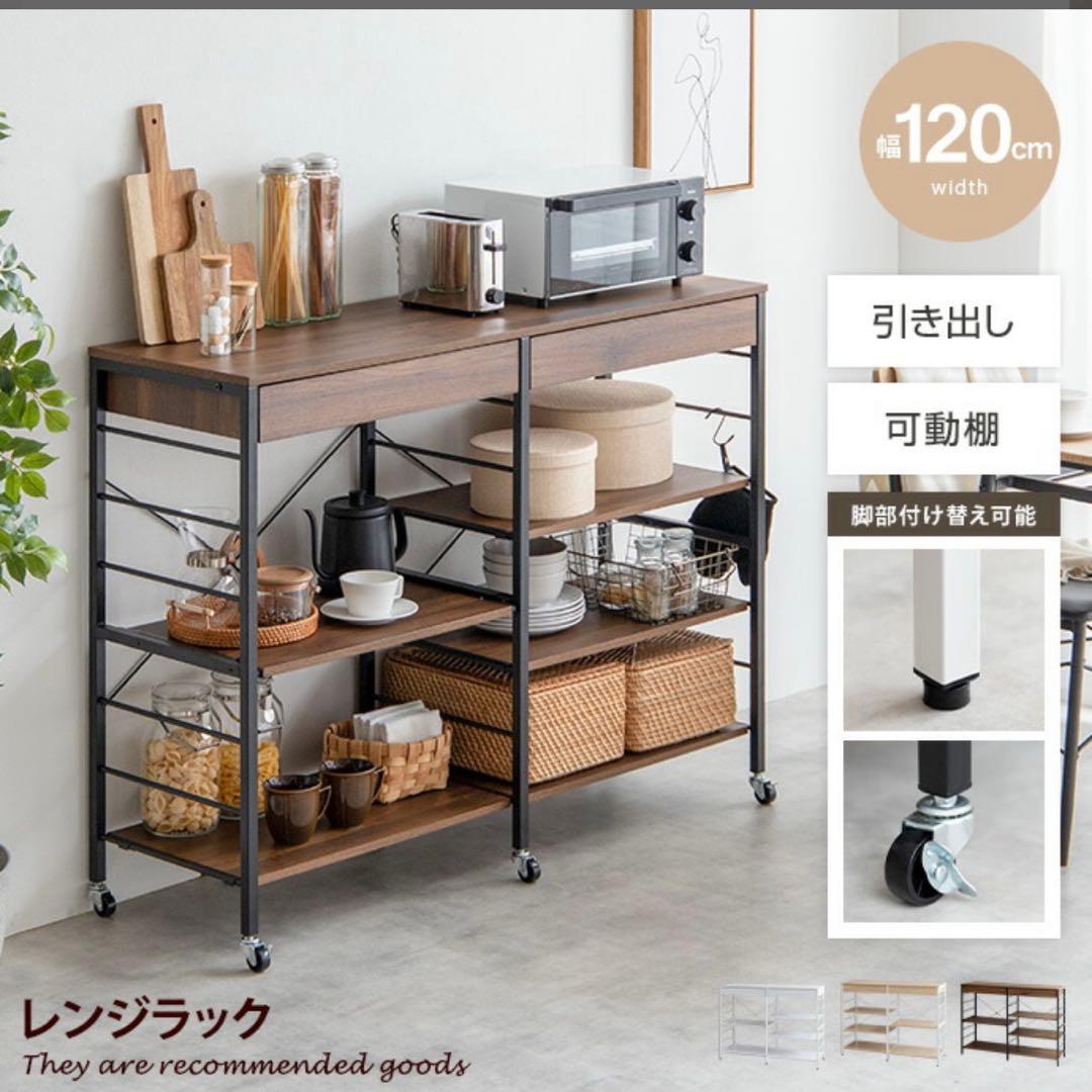 キッチンワゴン　レンジ台セット