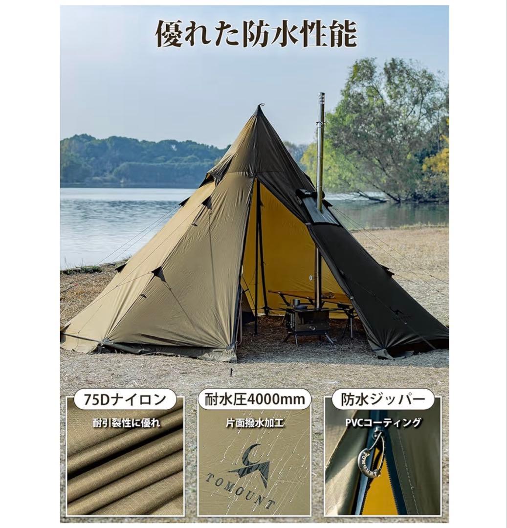 TOMOUNT (トモウント) ワンポールテント