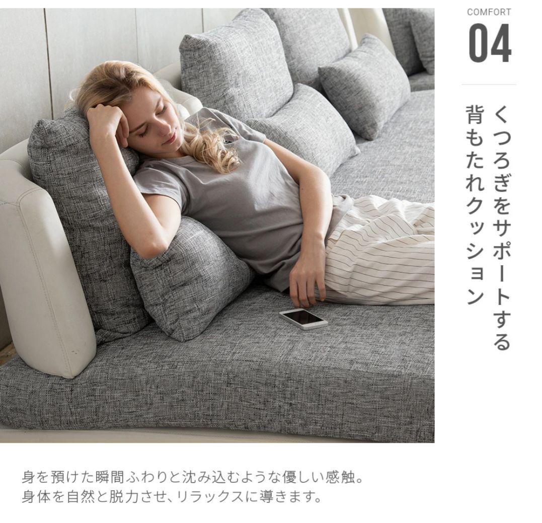 【12/4まで】Armonia　グレー カウチソファ 背もたれクッション付き