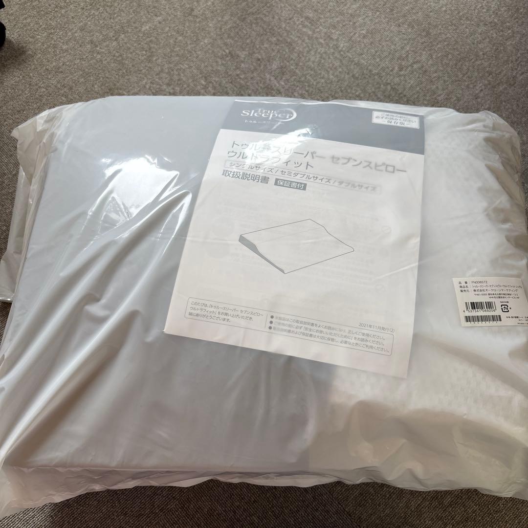 新品　トゥルースリーパー　セブンスピロー　ウルトラフィット　未開封