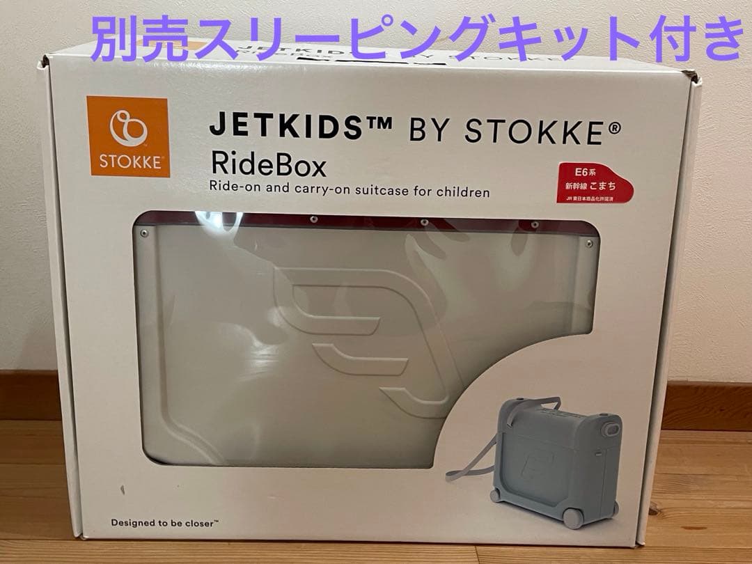 STOKKE ストッケ‪ JET KIDS‪ Ride BOX 新幹線こまち‪