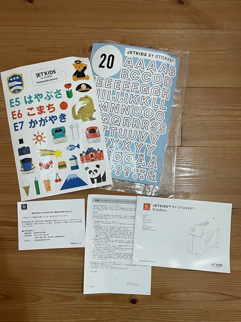 STOKKE ストッケ‪ JET KIDS‪ Ride BOX 新幹線こまち‪