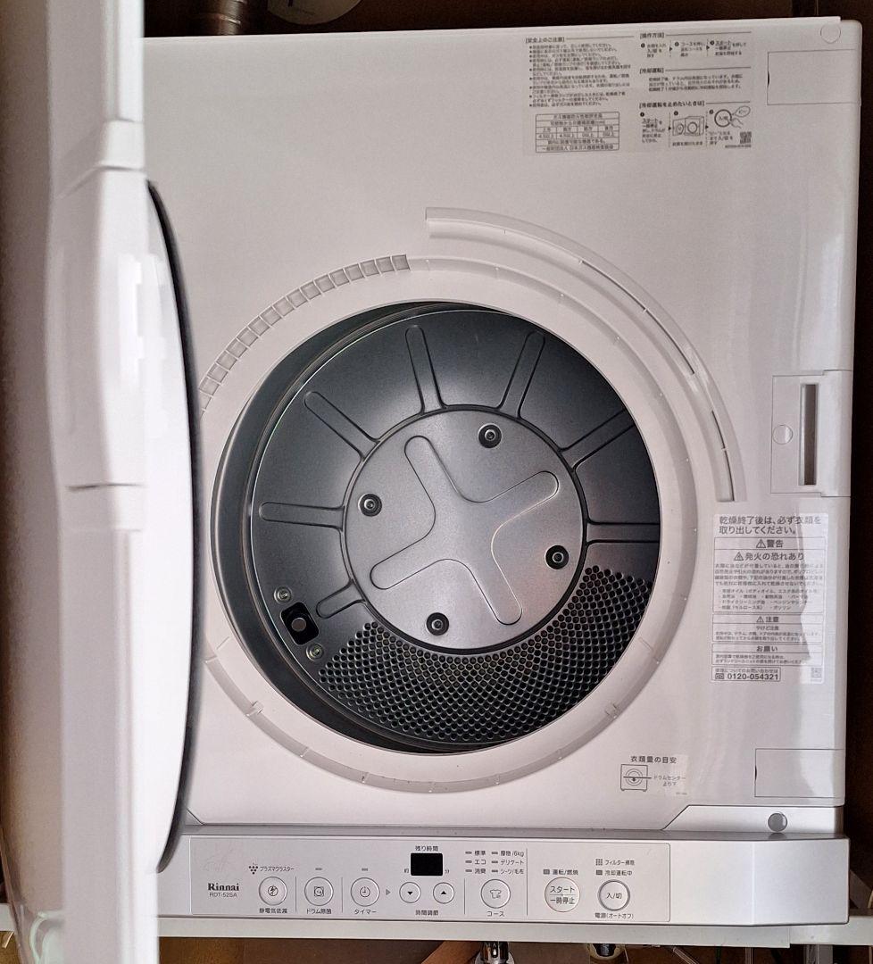 リンナイ ガス式乾燥機 RDT-52SA プロパン用【引取限定】