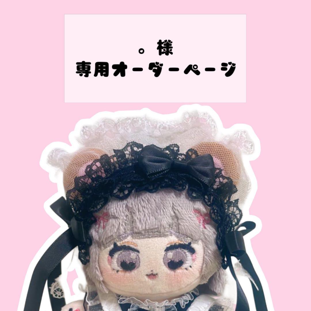 。オーダーページ